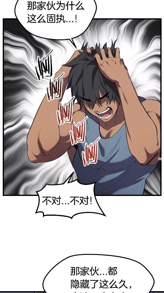 第33话 识破23