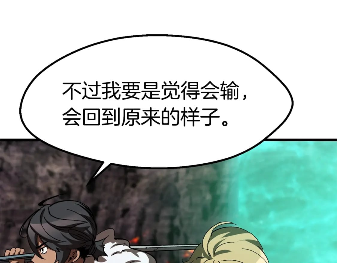 第167话 邪念体175