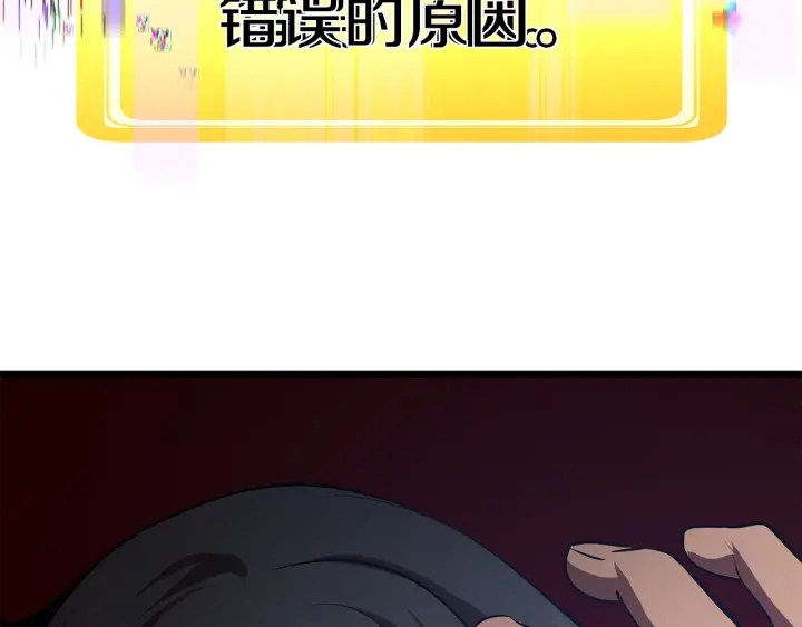 第75话 断剑重铸5
