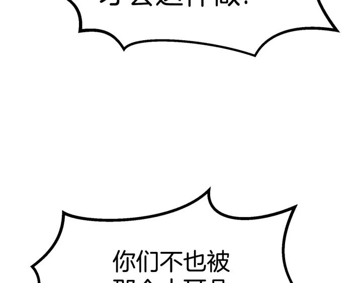 第81话 怪物涌入的村落128