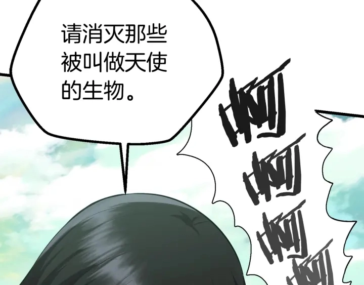 第93话 魔神的兵器108