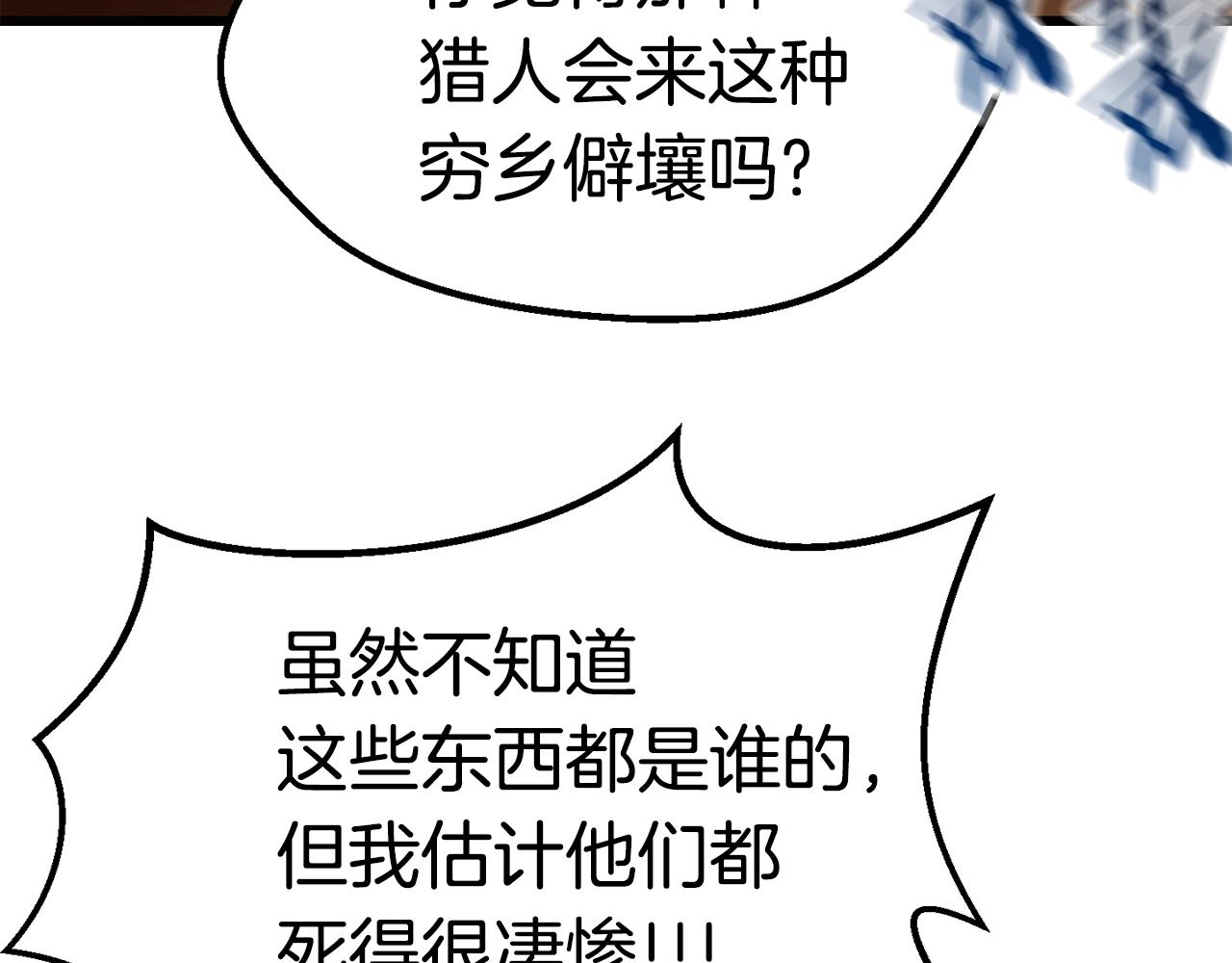 第108话 信任危机260
