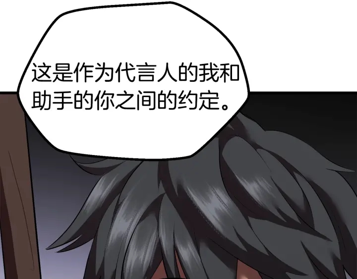 第93话 魔神的兵器54
