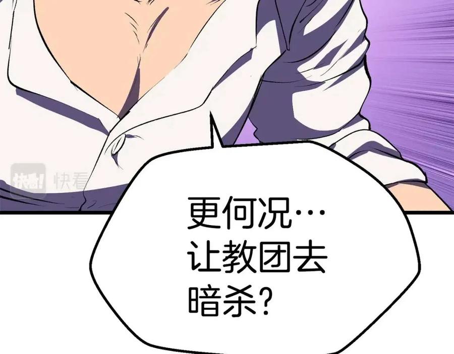 第104话 刺杀名单88