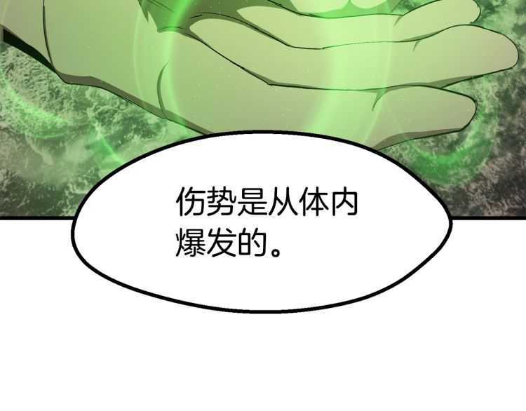 第59话 空手刺击190