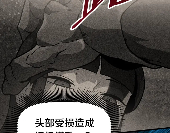 第82话 升级的寄生虫241