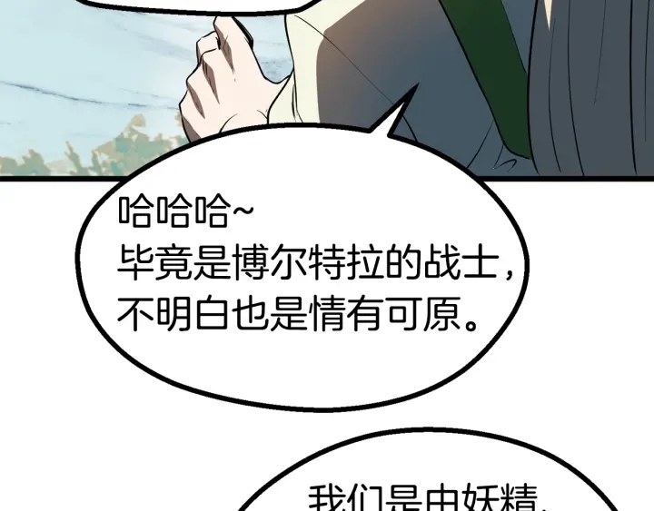 第75话 断剑重铸67