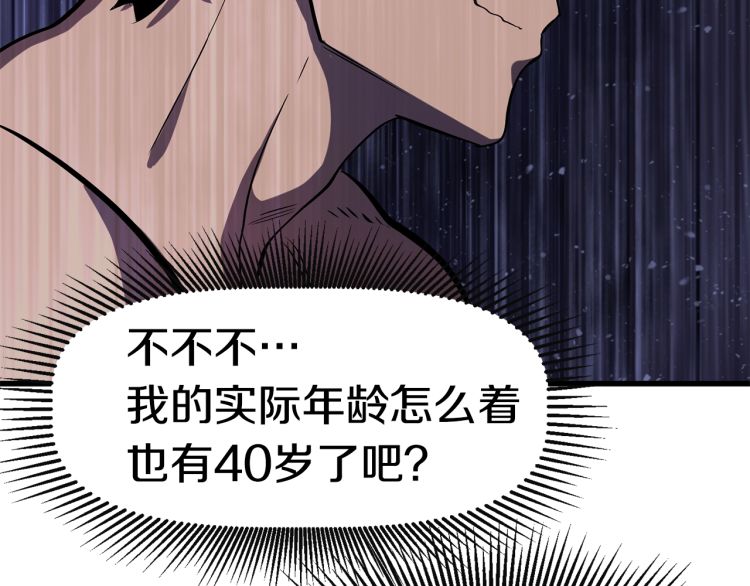 第61话 和平世界212
