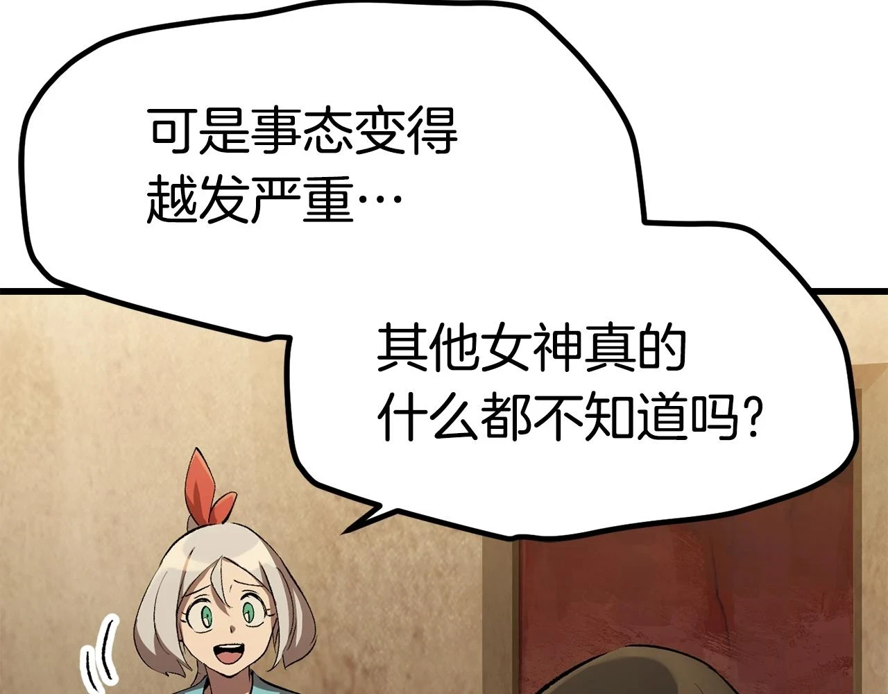 第149话 无休止的战争103