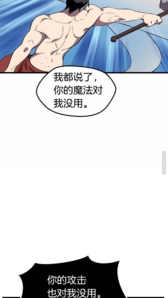 第20话 凶兽53