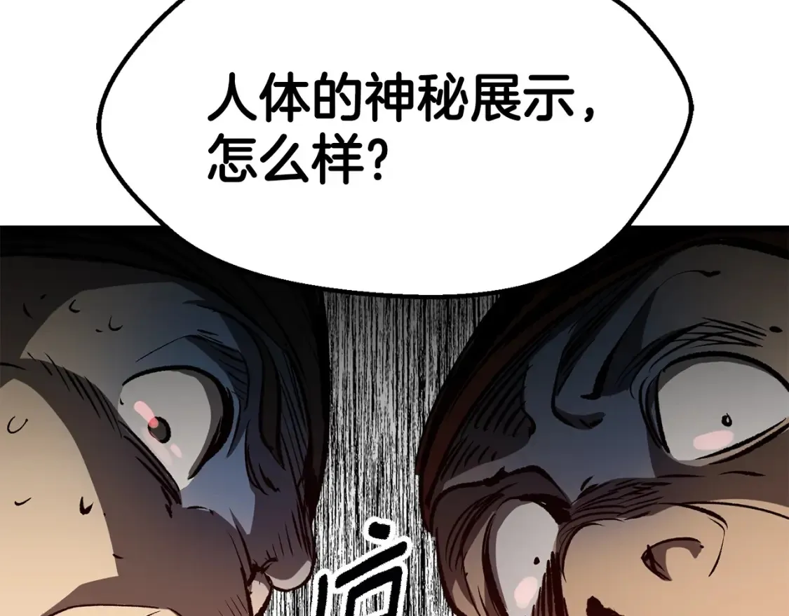 第188话 拉特纳的变化84