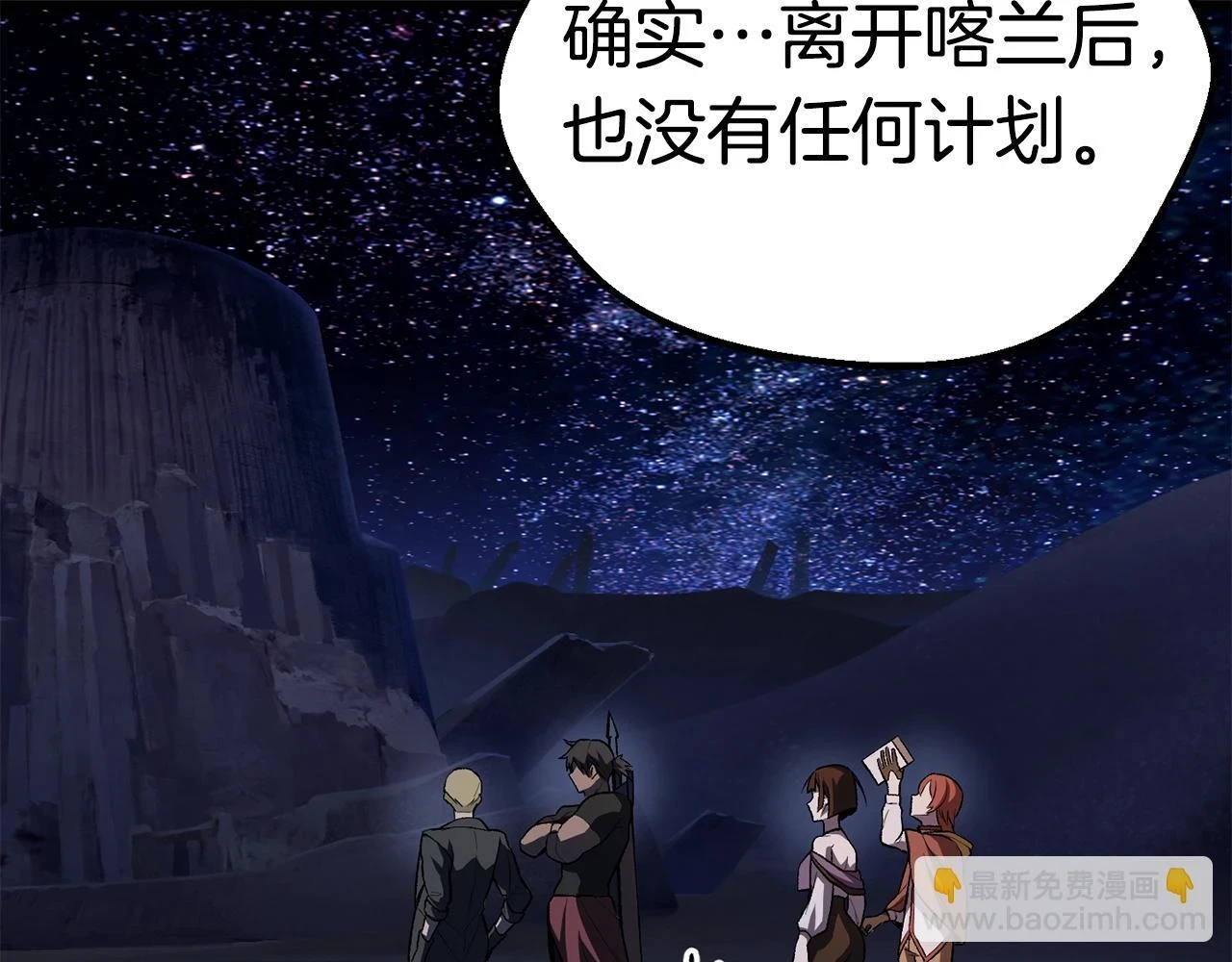 第150话 衔尾蛇217