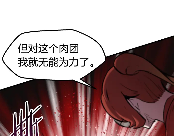 第32话 恐怖的考核169