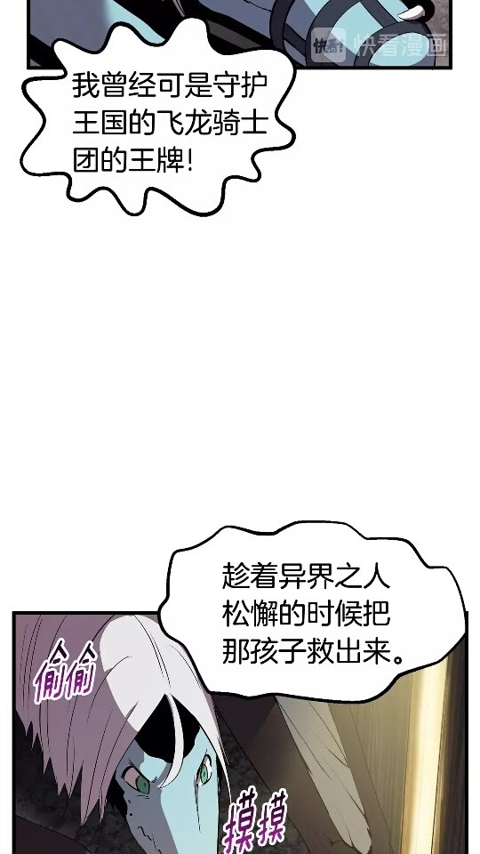 第25话 女剑士11