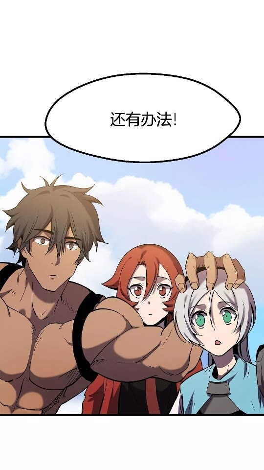 第49话 四大英雄43
