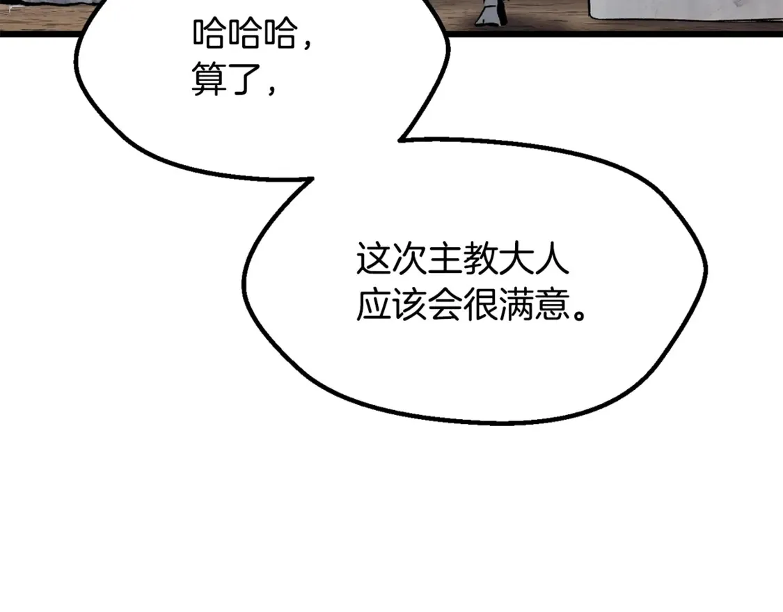 第191话 危险的交易179