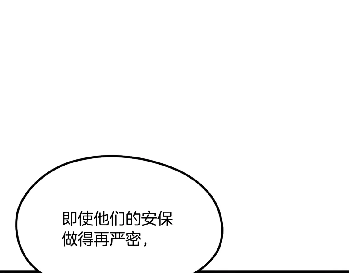 第191话 危险的交易204