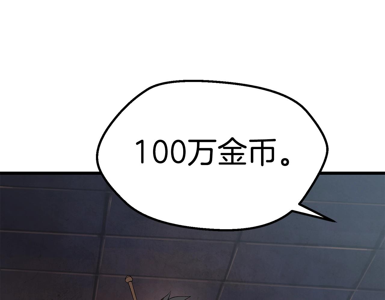 第109话 身体结实的小盗贼244