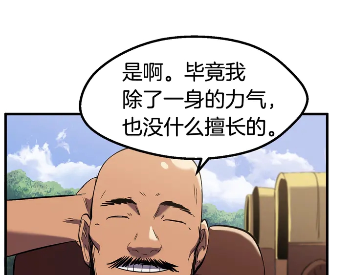 第32话 恐怖的考核19