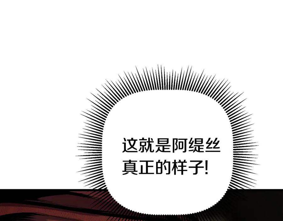 第41话 化龙218