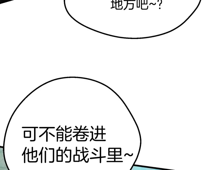 第100话 小人勇士116