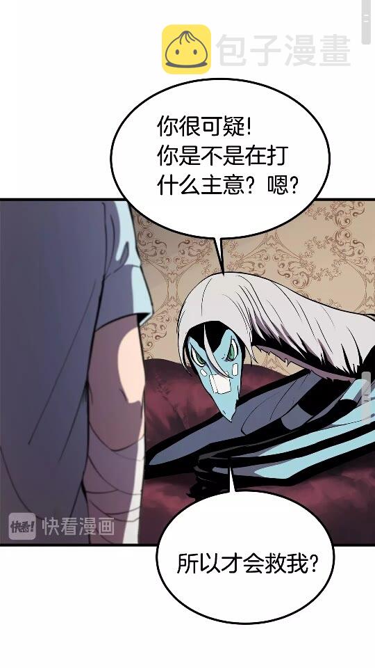 第27话 孤独的龙58