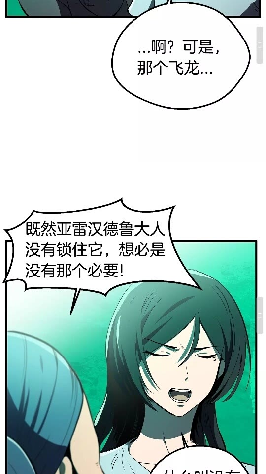 第26话 地上与地下69