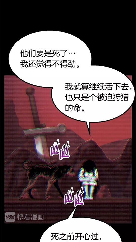 第49话 四大英雄6