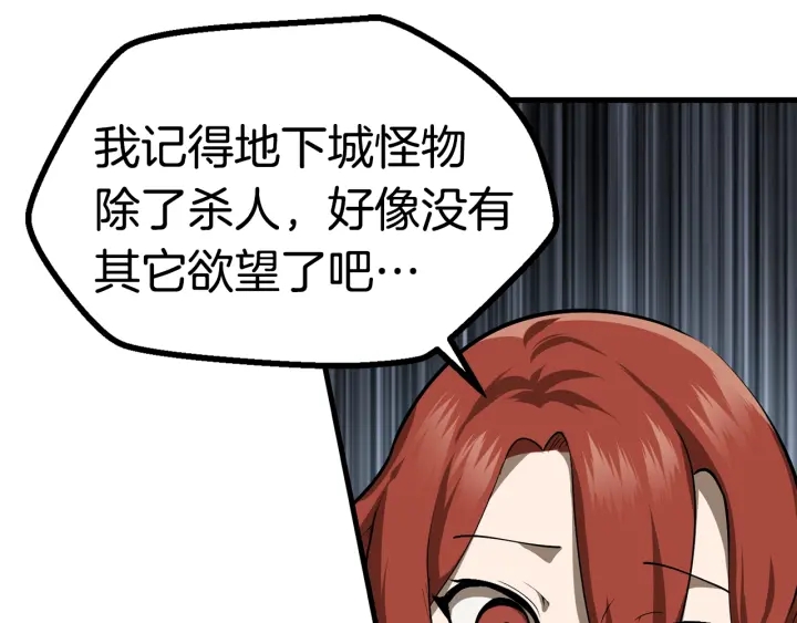 第80话 悲欢89
