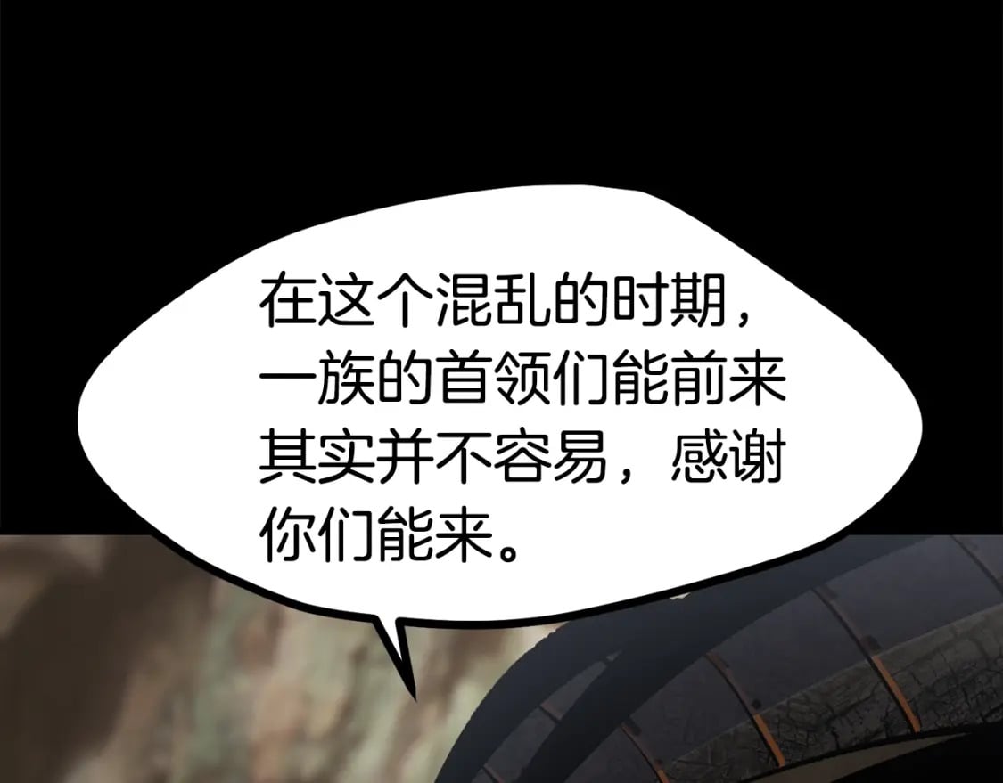 第175话 龙族的悲剧200