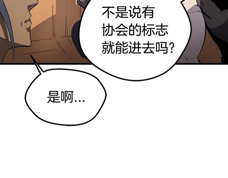 第10话 黑暗教团135
