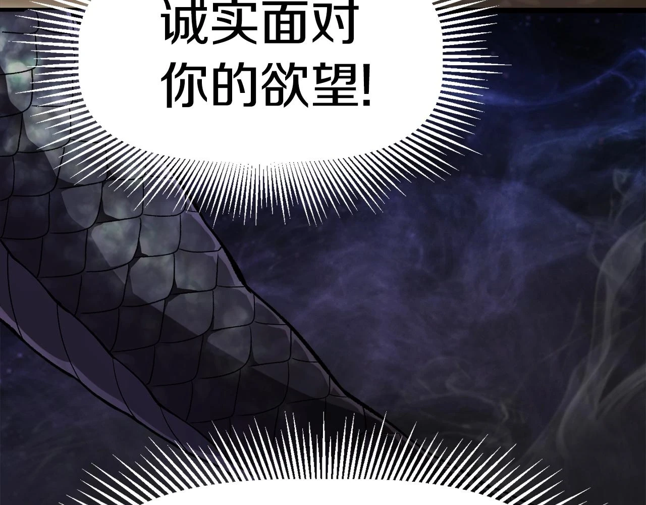 第150话 衔尾蛇12
