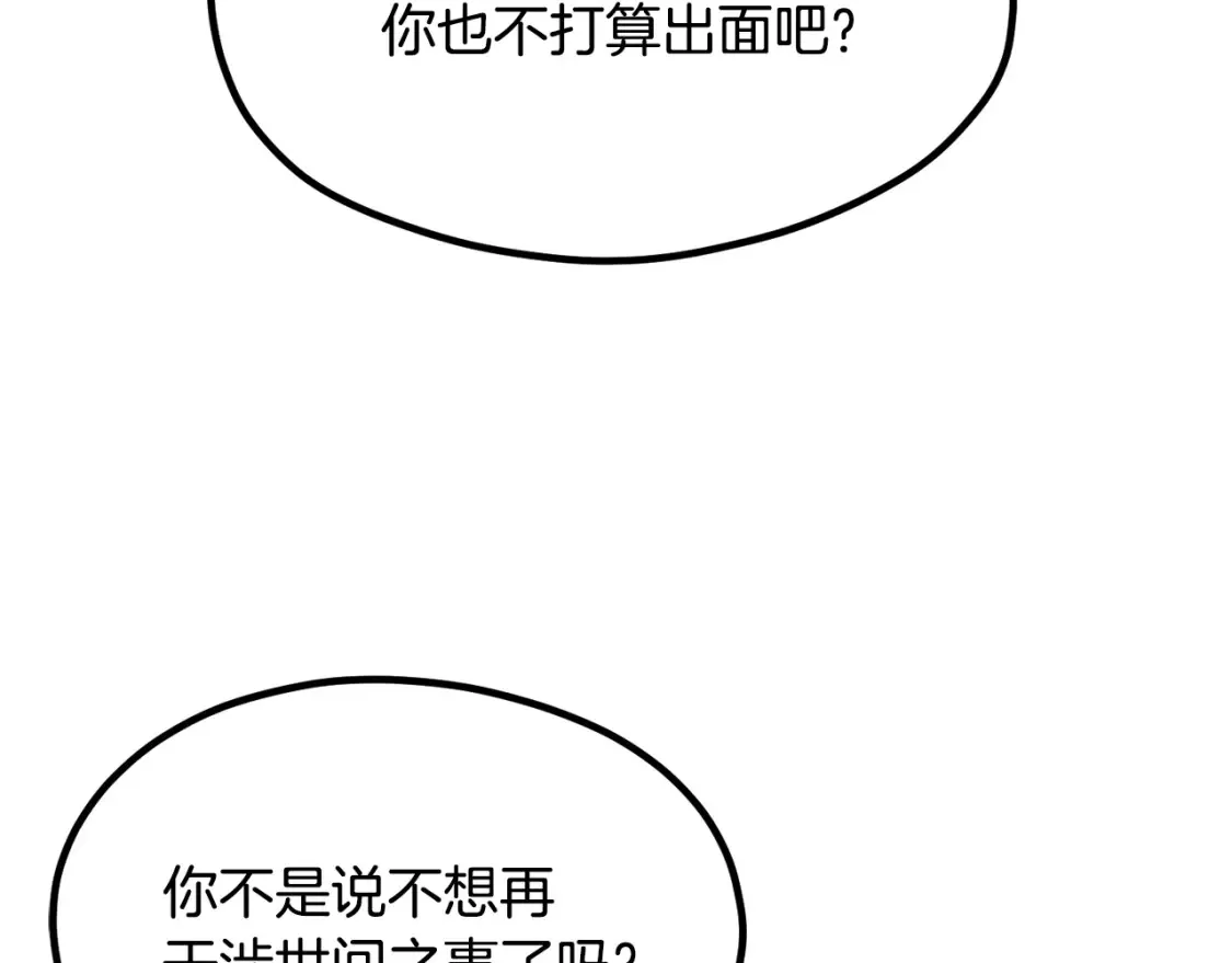 第190话 接近圣母教141