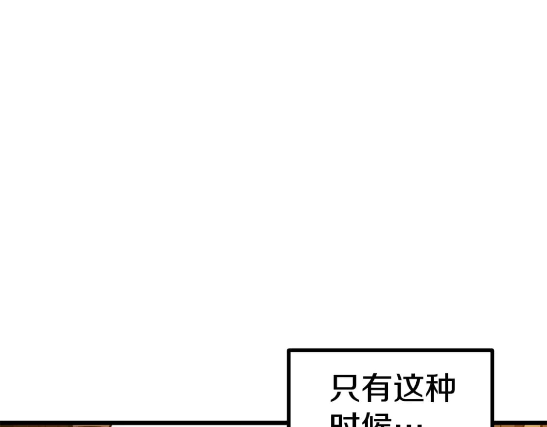 第158话 狡猾的粗人251