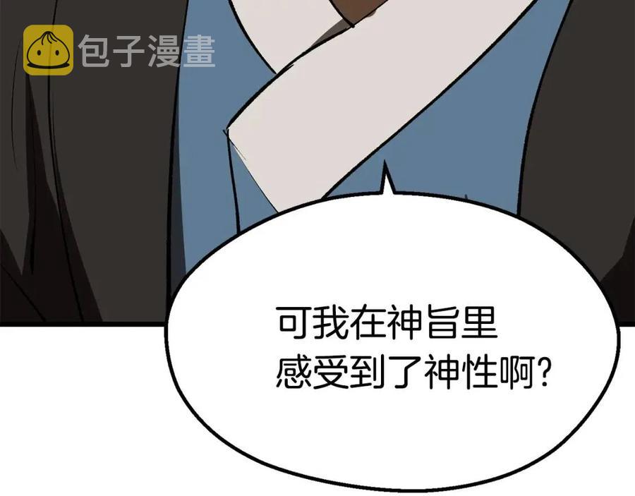 第104话 刺杀名单74