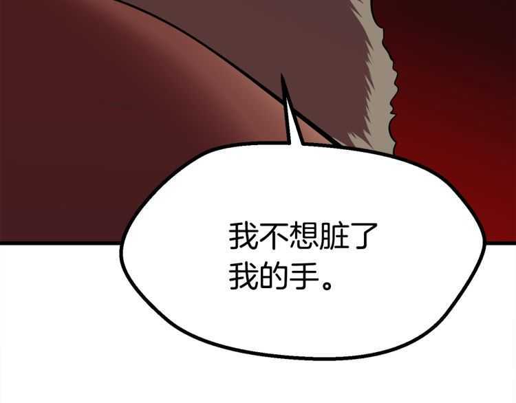 第59话 空手刺击93