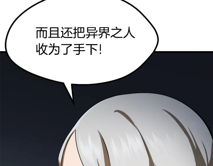 第77话 食物链顶端100