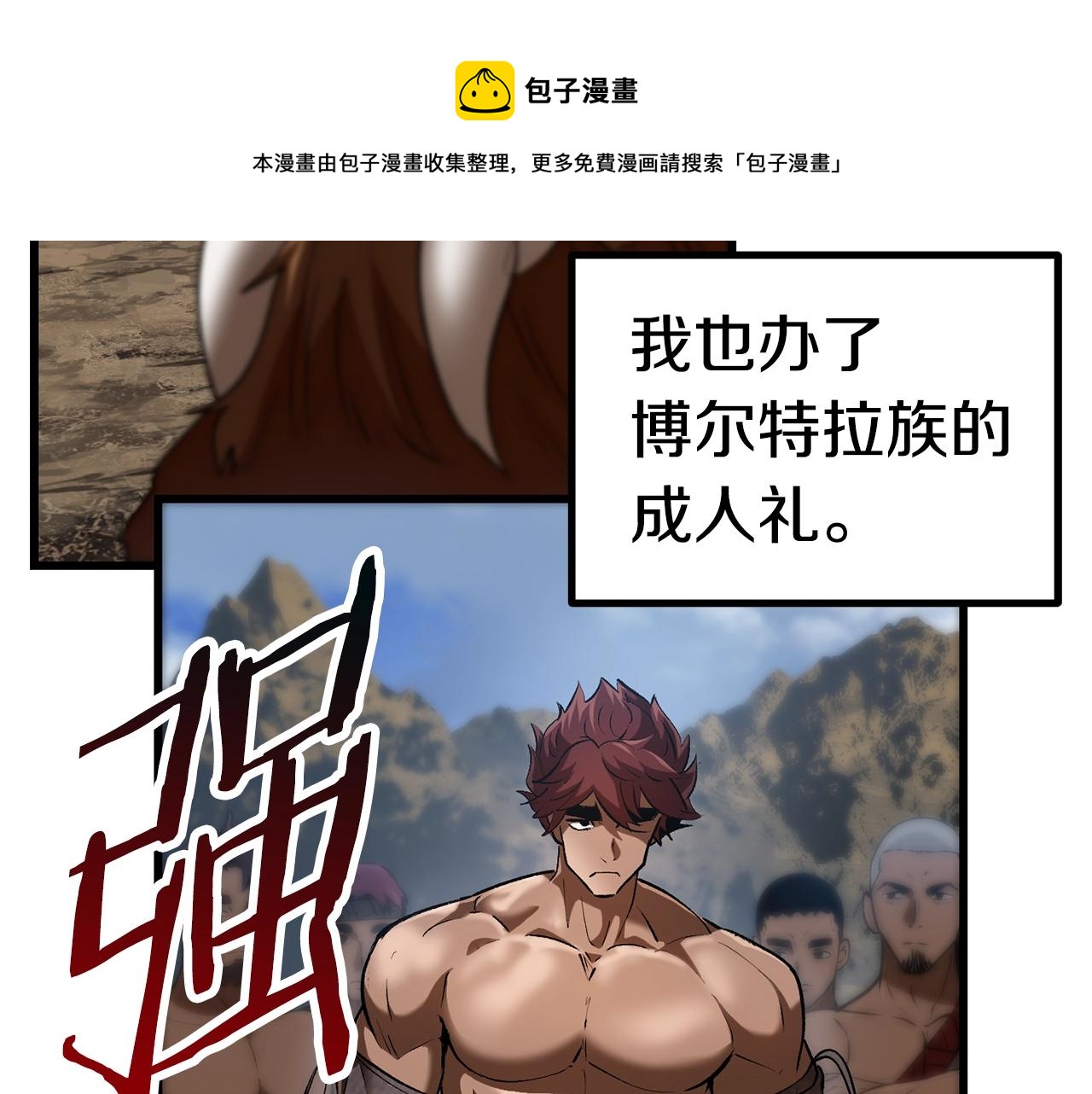 第120话 与怪物战斗着88