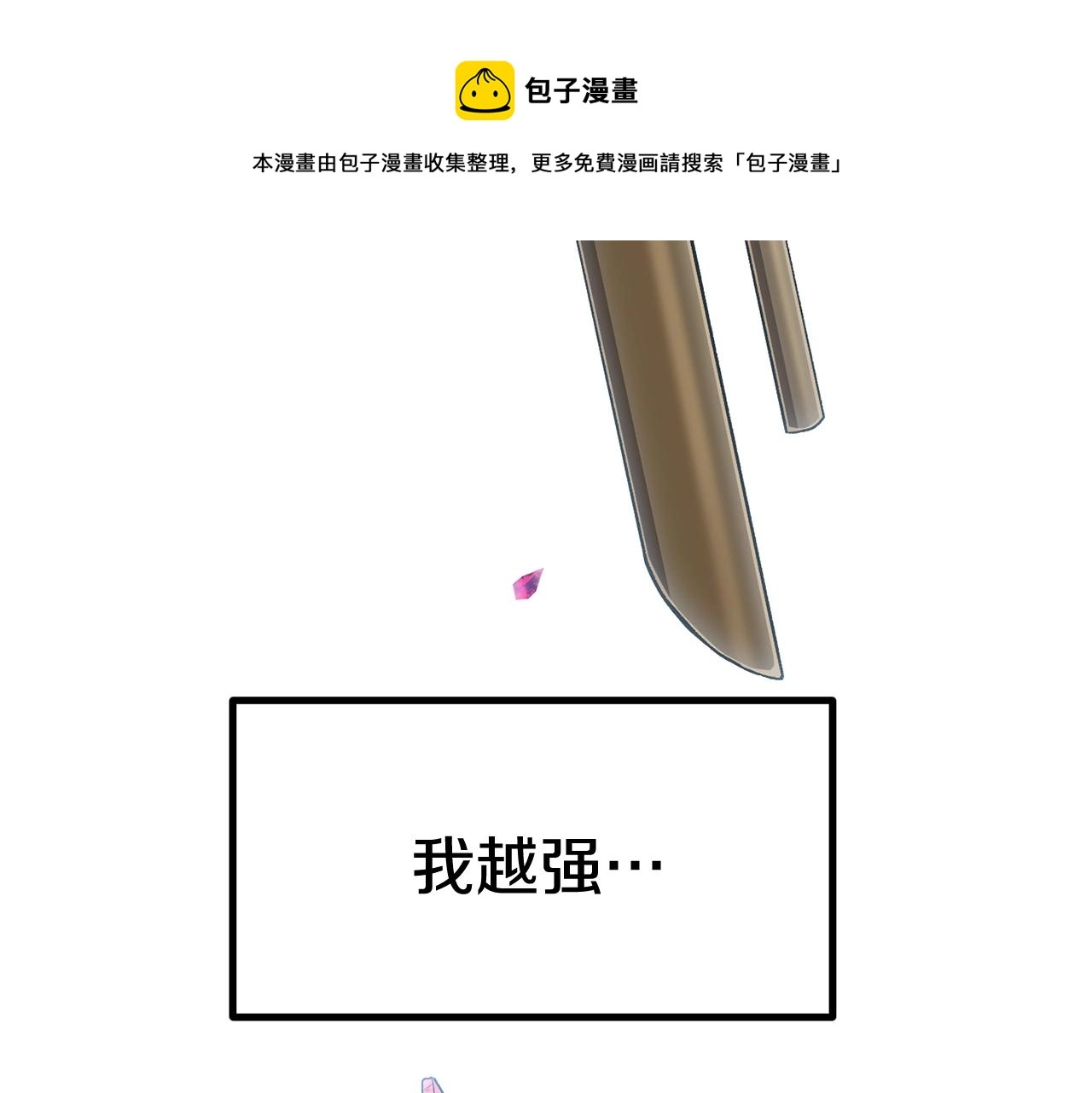 第124话 最强的剑40