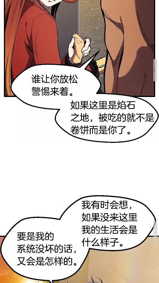 第50话 伪神56