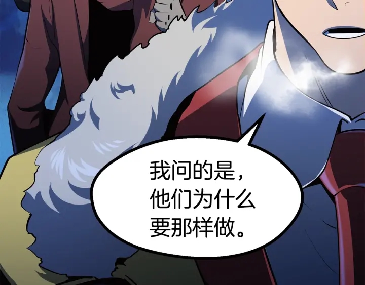第85话 不稳定193