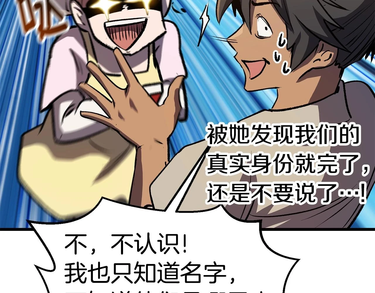 第151话 年纪轻轻的老板193