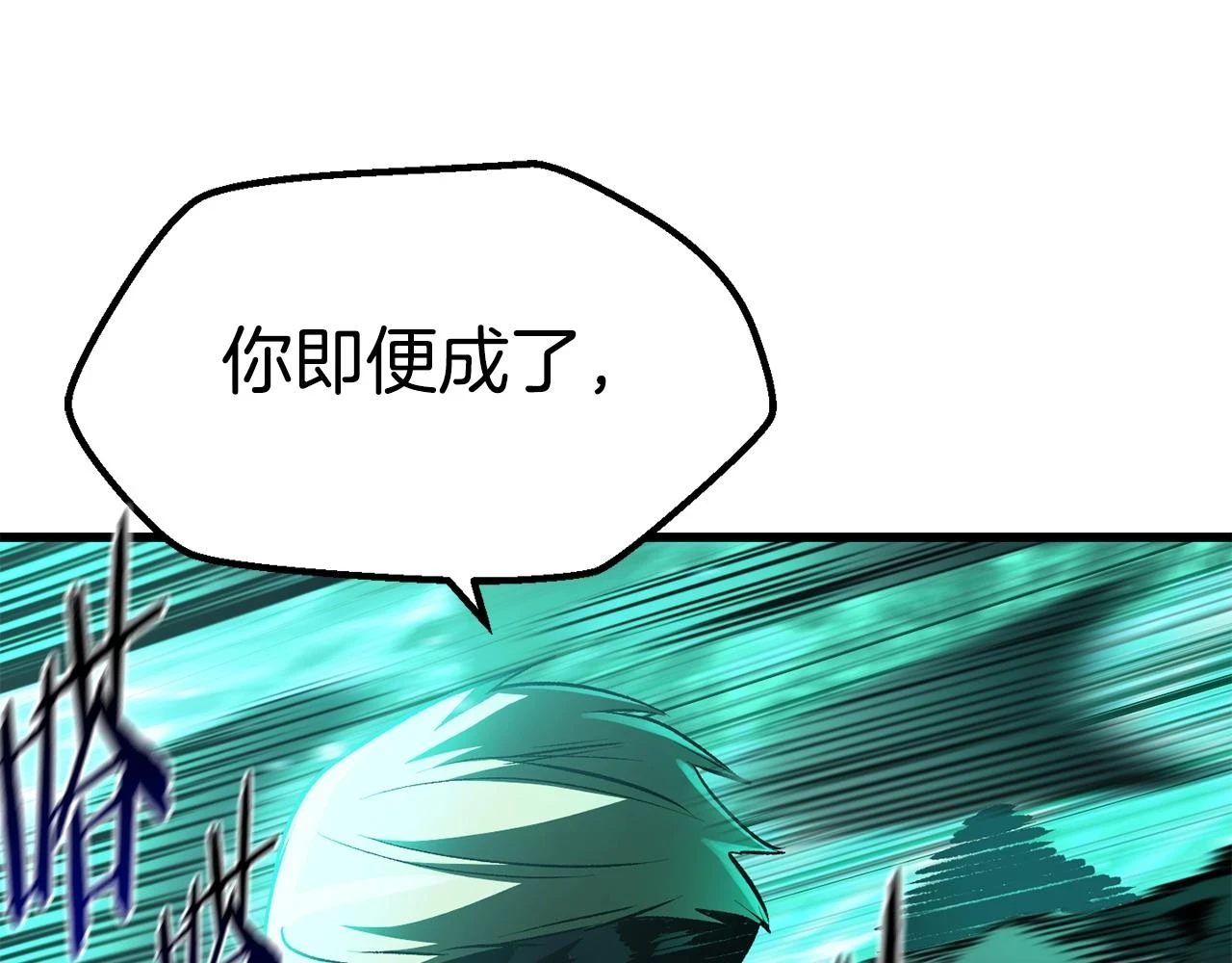 第150话 衔尾蛇107