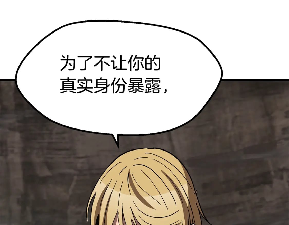 第166话 预言即诅咒77