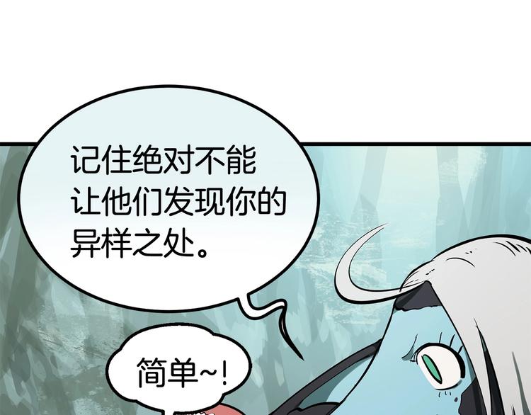 第5话 LV5的废柴？55