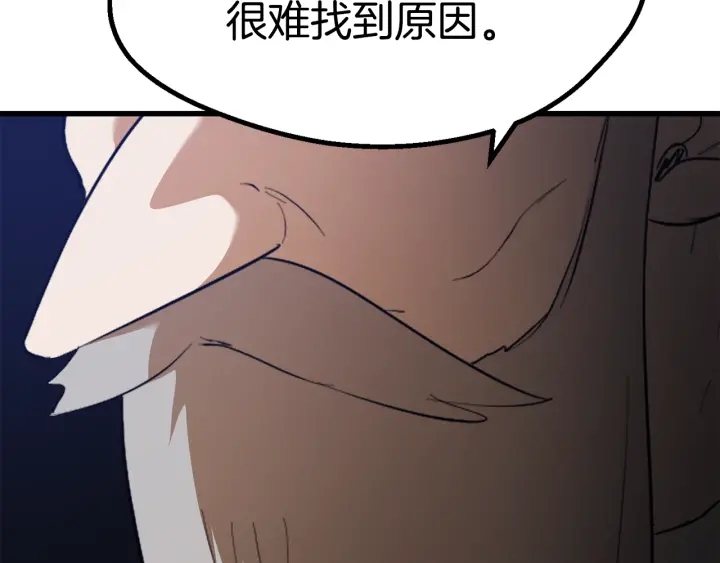 第77话 食物链顶端41