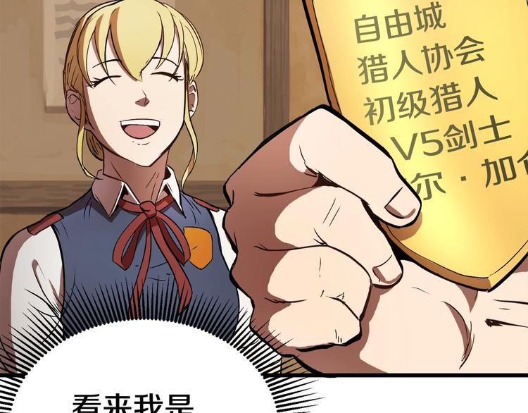 第5话 LV5的废柴？152