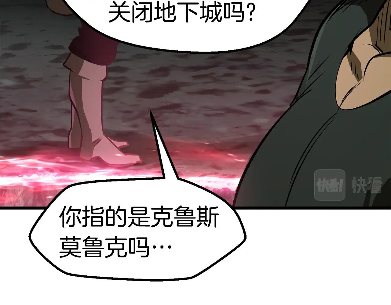第126话 追踪和刺杀31