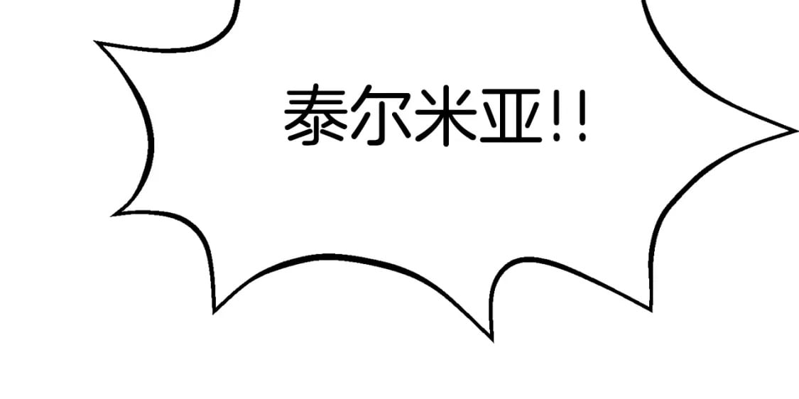 第162话 龙族的历史143