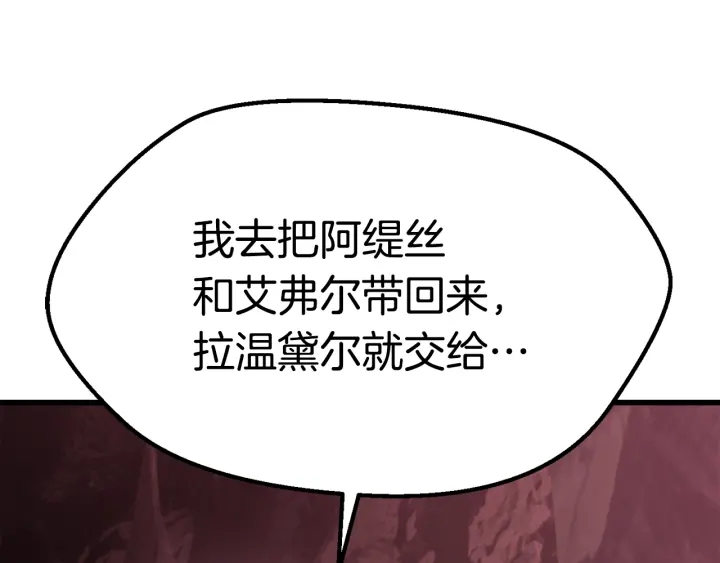 第96话 兴奋的巨怪75